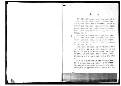 [孙]孙氏族谱 (山东) 孙氏家谱.pdf