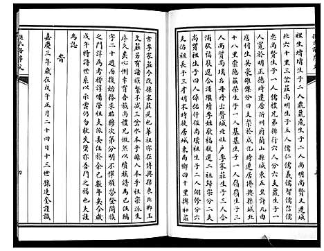 [孙]孙氏族谱 (山东) 孙氏家谱_一.pdf