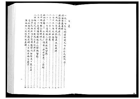 [孙]孙氏族谱 (山东) 孙氏家谱_一.pdf