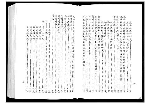 [孙]孙氏族谱 (山东) 孙氏家谱_一.pdf