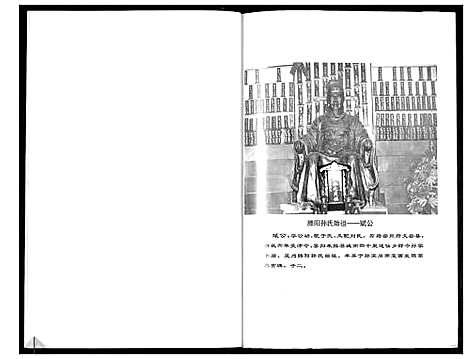 [孙]孙氏族谱 (山东) 孙氏家谱.pdf