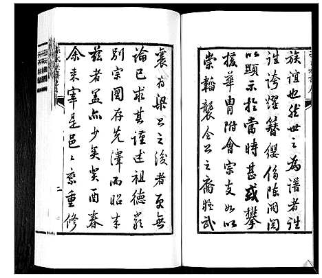 [孙]孙氏族谱_2卷 (山东) 孙氏家谱_一.pdf