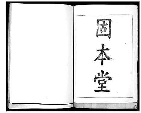 [孙]孙氏族谱_不分卷 (山东) 孙氏家谱_二.pdf