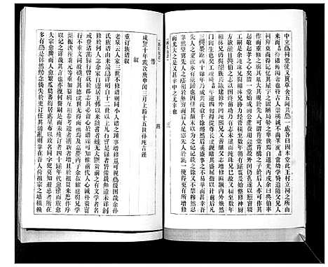 [孙]孙氏族谱_不分卷 (山东) 孙氏家谱_二.pdf