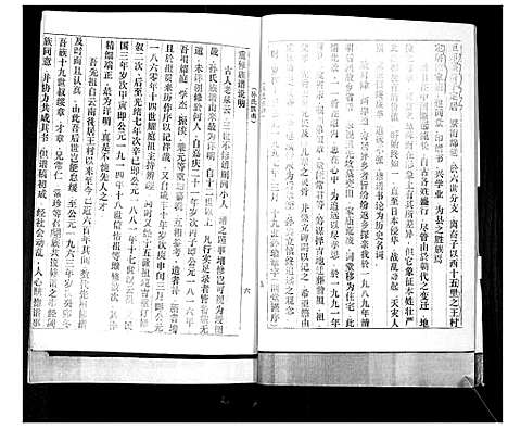 [孙]孙氏族谱_不分卷 (山东) 孙氏家谱_五.pdf