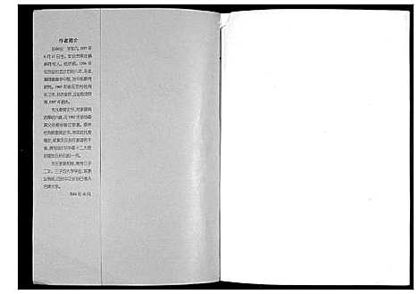 [孙]安丘孙氏族谱 (山东) 安丘孙氏家谱.pdf