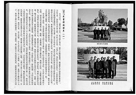 [孙]招远孙氏族谱 (山东) 招远孙氏家谱.pdf