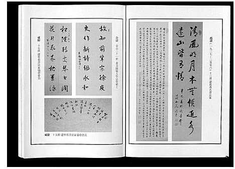 [孙]莱阳湾头孙氏宗谱_2卷 (山东) 莱阳湾头孙氏家谱_一.pdf