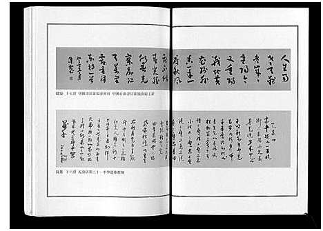 [孙]莱阳湾头孙氏宗谱_2卷 (山东) 莱阳湾头孙氏家谱_二.pdf