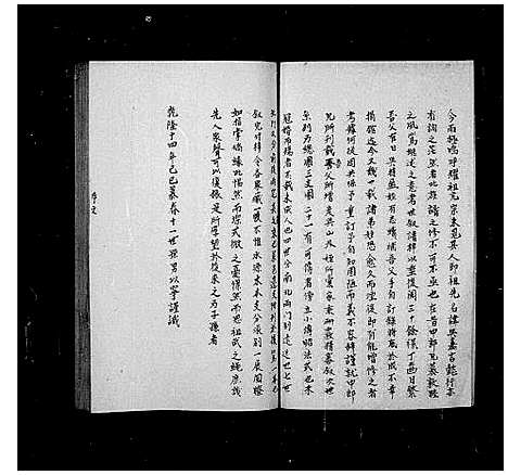 [孙]颜山孙氏族谱 (山东) 颜山孙氏家谱.pdf