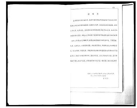 [谭]谭氏族谱 (山东) 谭氏家谱_一.pdf