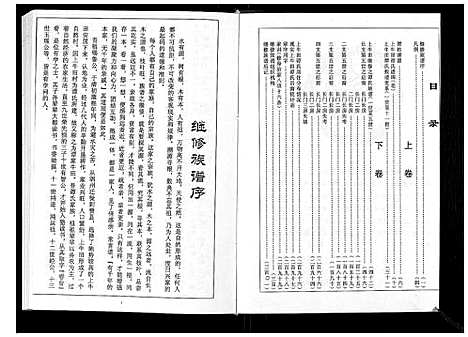 [谭]谭氏族谱_不分卷 (山东) 谭氏家谱_一.pdf