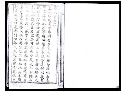 [滕]滕氏家谱_不分卷 (山东) 滕氏家谱.pdf