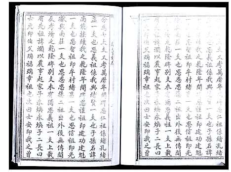 [滕]滕氏家谱_不分卷 (山东) 滕氏家谱.pdf