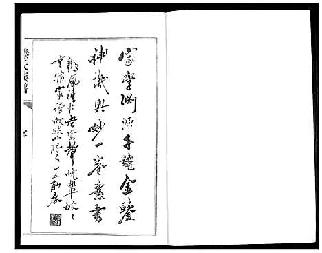 [滕]滕氏族谱 (山东) 滕氏家谱.pdf