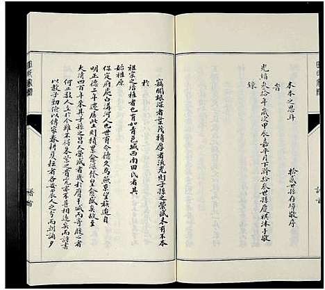 [田]田氏家谱_不分卷 (山东) 田氏家谱_一.pdf