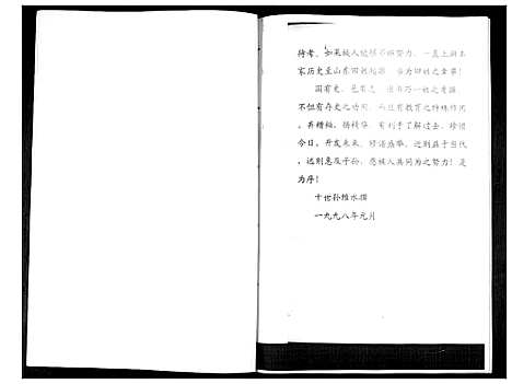 [田]田氏族谱 (山东) 田氏家谱.pdf