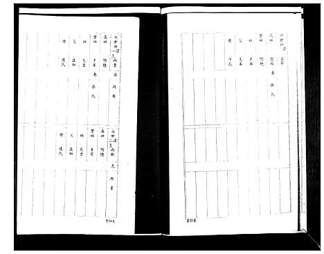 [田]田氏族谱 (山东) 田氏家谱.pdf