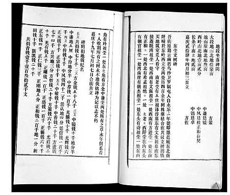 [万]万氏族谱_4卷 (山东) 万氏家谱_一.pdf