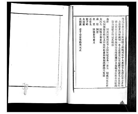 [万]万氏族谱_4卷 (山东) 万氏家谱_三.pdf