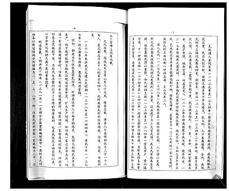 [王]北海张氏村王氏 (山东) 北海张氏村王氏.pdf