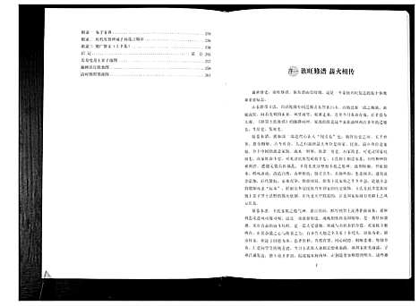 [王]即墨王氏族谱 (山东) 即墨王氏家谱.pdf