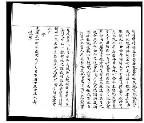 [王]即墨王氏族谱 (山东) 即墨王氏家谱.pdf