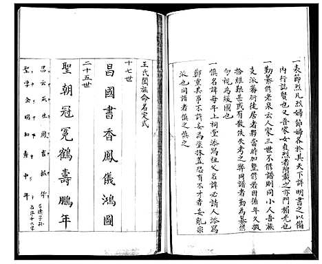 [王]即墨王氏族谱 (山东) 即墨王氏家谱.pdf