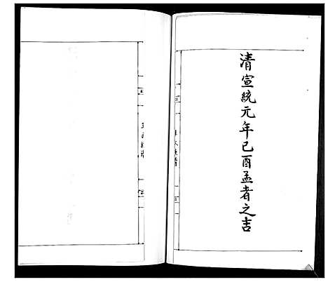 [王]即墨王氏族谱 (山东) 即墨王氏家谱.pdf