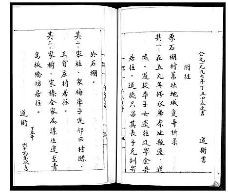 [王]即墨王氏族谱 (山东) 即墨王氏家谱.pdf