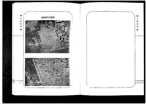 [王]城西王氏家谱_上下册-Cheng Xi Wang Shi Jia Pu_王氏家谱 (山东) 城西王氏家谱_一.pdf