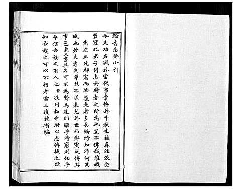 [王]王氏_余辉志传 (山东) 王氏余辉志传_一.pdf