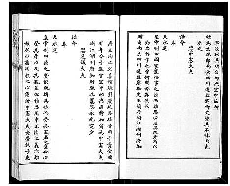 [王]王氏_余辉志传 (山东) 王氏余辉志传_一.pdf