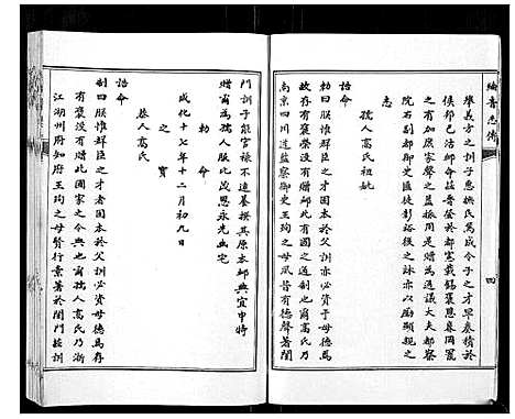 [王]王氏_余辉志传 (山东) 王氏余辉志传_一.pdf