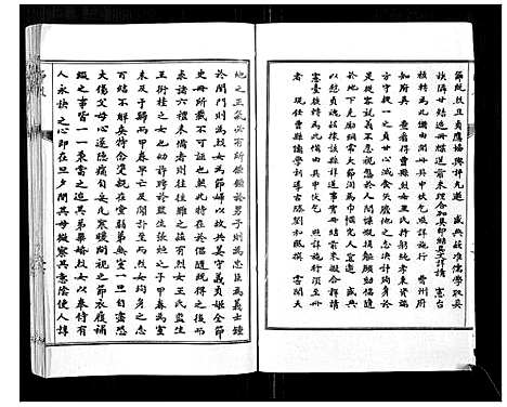 [王]王氏_余辉志传 (山东) 王氏余辉志传_二.pdf