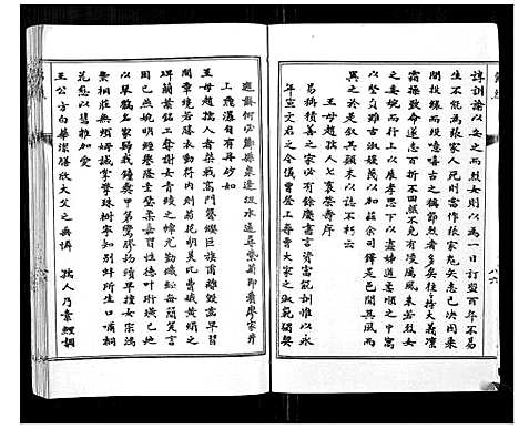 [王]王氏_余辉志传 (山东) 王氏余辉志传_二.pdf