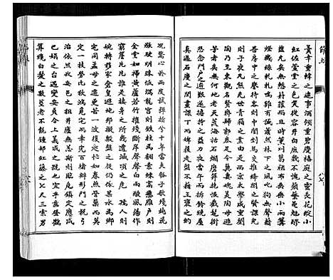 [王]王氏_余辉志传 (山东) 王氏余辉志传_二.pdf