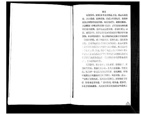 [王]王氏四支家谱 (山东) 王氏四支家谱.pdf