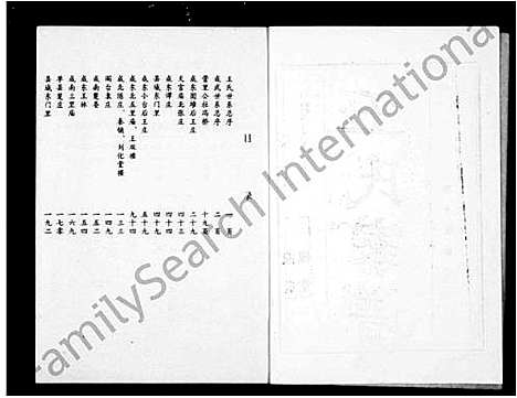 [王]王氏家谱_5卷-王氏族谱 (山东) 王氏家谱.pdf