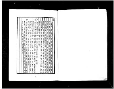 [王]王氏家谱_1册-Wang Shi Jia Pu (山东) 王氏家谱.pdf