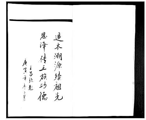 [王]王氏族谱 (山东) 王氏家谱.pdf