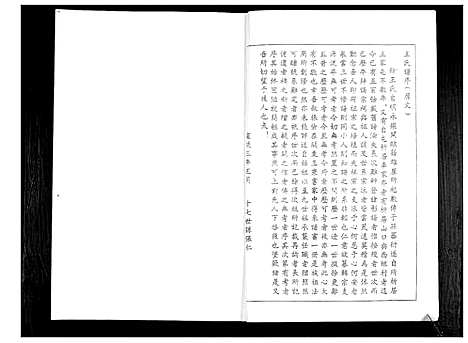 [王]王氏族谱 (山东) 王氏家谱_一.pdf