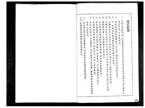 [王]王氏族谱 (山东) 王氏家谱_一.pdf