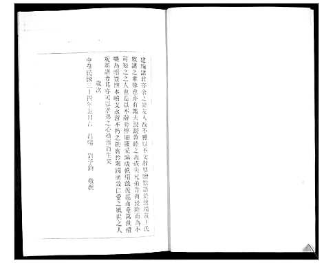 [王]王氏族谱 (山东) 王氏家谱_一.pdf