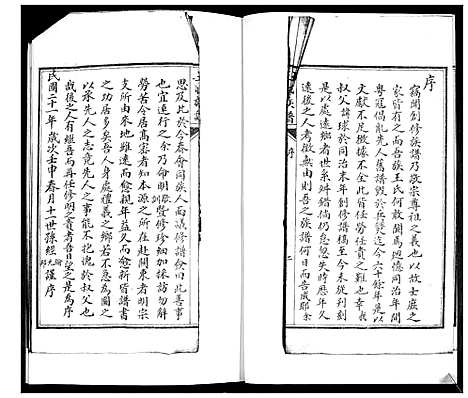 [王]王氏族谱 (山东) 王氏家谱_一.pdf