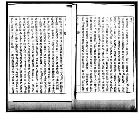 [王]王氏族谱 (山东) 王氏家谱_一.pdf