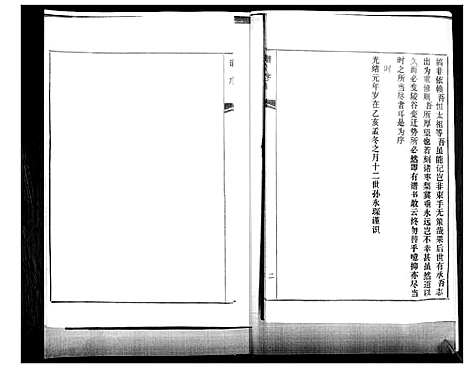 [王]王氏族谱 (山东) 王氏家谱_一.pdf