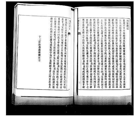 [王]王氏族谱 (山东) 王氏家谱_一.pdf