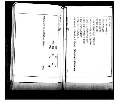 [王]王氏族谱 (山东) 王氏家谱_一.pdf