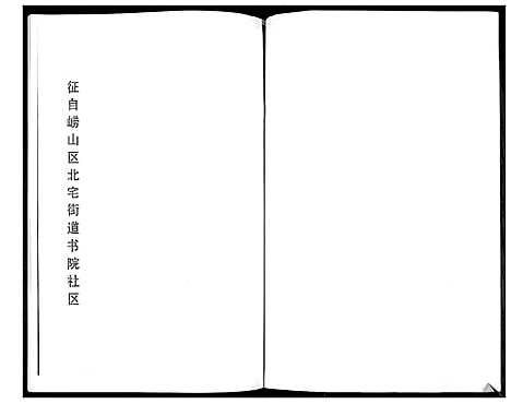 [王]王氏族谱 (山东) 王氏家谱_一.pdf